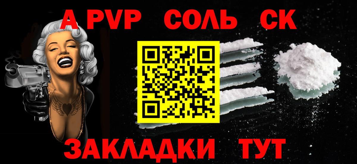 A-PVP кристаллы Сунжа