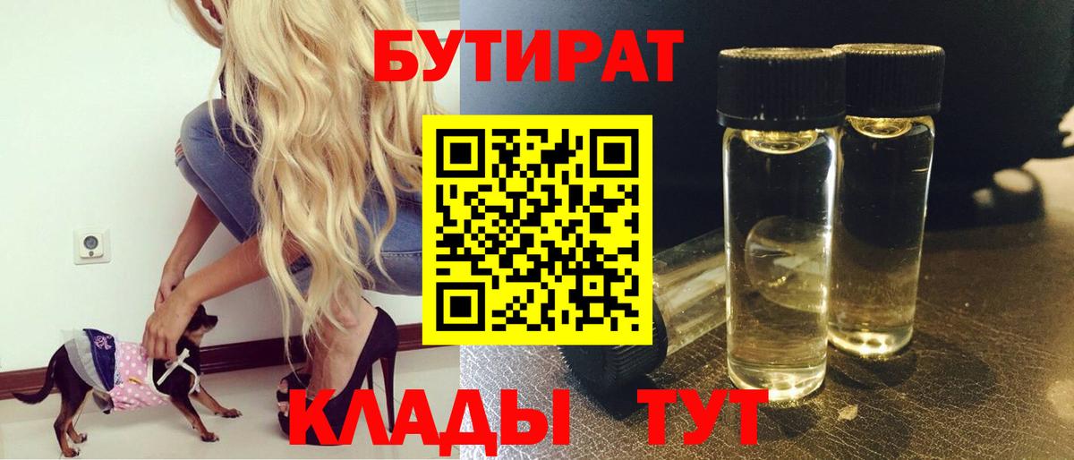 БУТИРАТ оксана Сунжа
