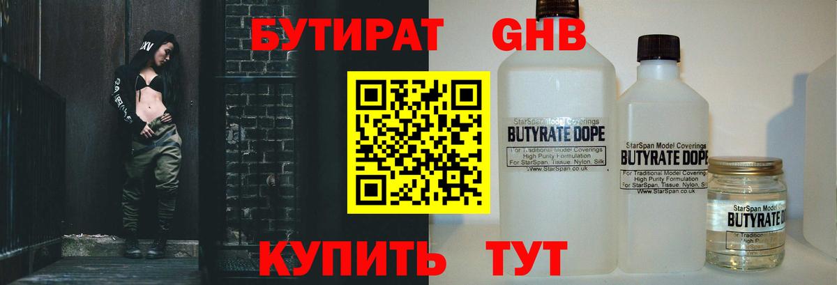 Бутират буратино  Вход с VPN  Сунжа 