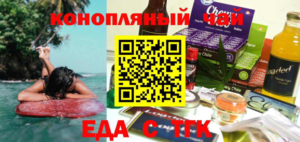 Печенье с ТГК марихуана  Вход с VPN  Сунжа 