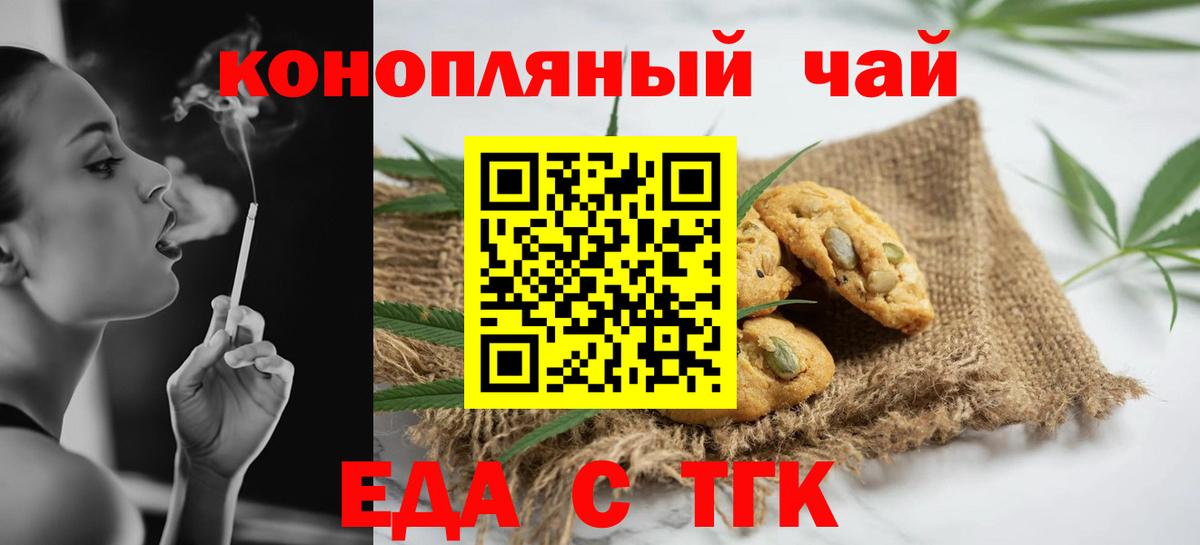 Canna-Cookies конопля Сунжа