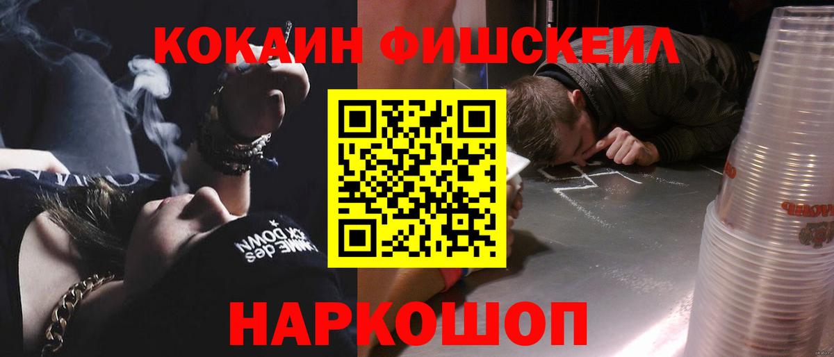 Сунжа  Кокаин FishScale  Вход с VPN  КОКАИН Колумбийский 