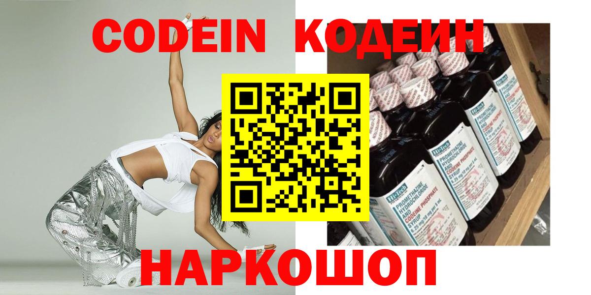Кодеиновый сироп Lean напиток Lean (лин) Сунжа