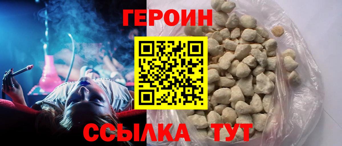 Сунжа  ГЕРОИН  Вход с VPN  ГЕРОИН герыч 