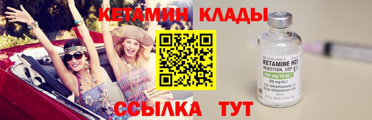Кетамин VHQ Сунжа