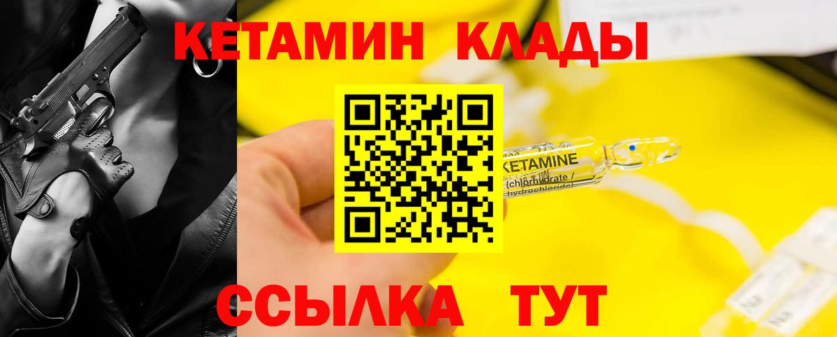 Кетамин ketamine  Вход с VPN  Сунжа 