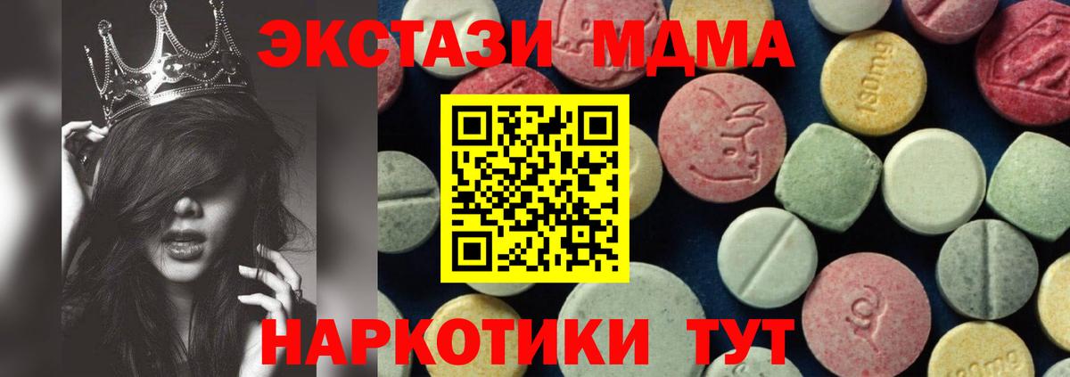 Сунжа  МДМА VHQ  MDMA кристаллы  MDMA  Вход с VPN 