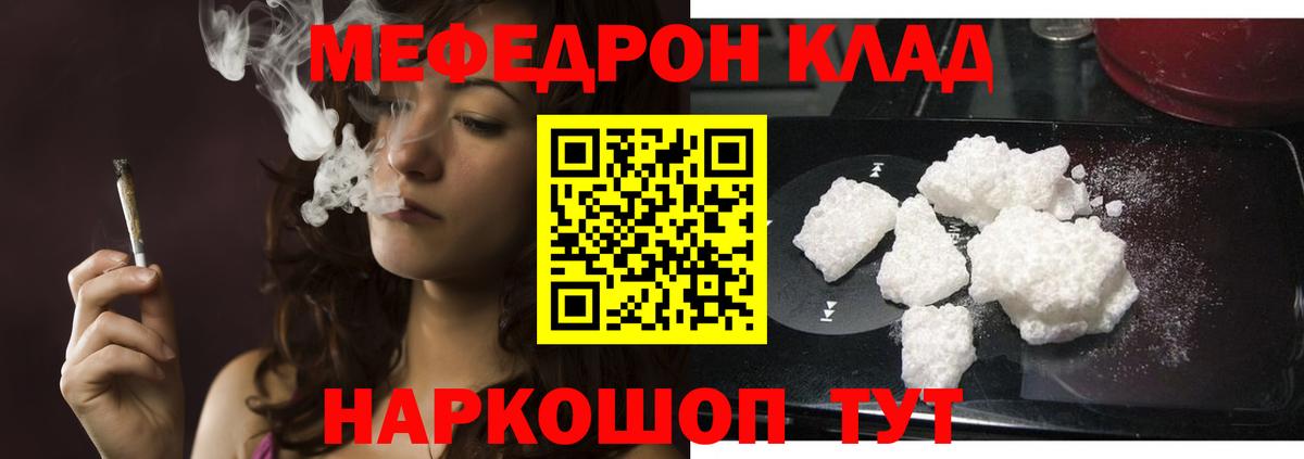 Сунжа  МЕФ  МЕФ VHQ  Вход с VPN  Мефедрон мяу мяу 